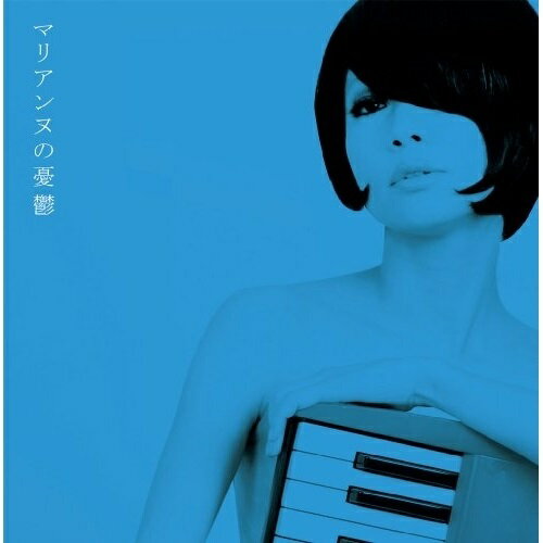 CD / キノコホテル / マリアンヌの憂鬱 (CD-EXTRA) / TKCA-73507