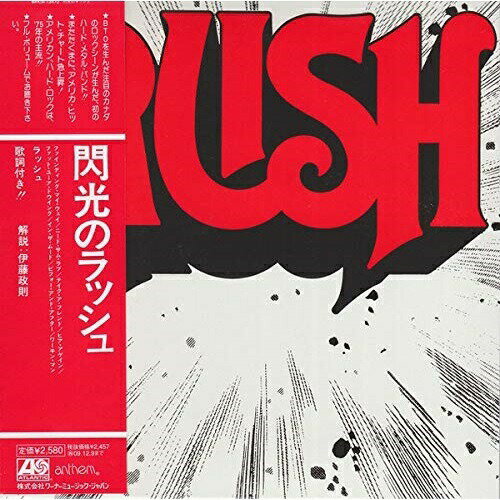 CD / ラッシュ / 閃光のラッシュ (SHM-CD) (解説歌詞対訳付/紙ジャケット) (初回生産限定盤) / WPCR-13472