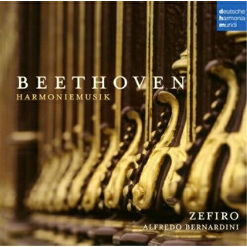 CD / ゼフィロ / ベートーヴェン:ハルモニームジーク〜管楽器のための作品集 / BVCD-34044