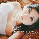 CD / 松山まみ / またたく☆まみ〜みつめてほしい〜 (CD+DVD) / CYCF-21