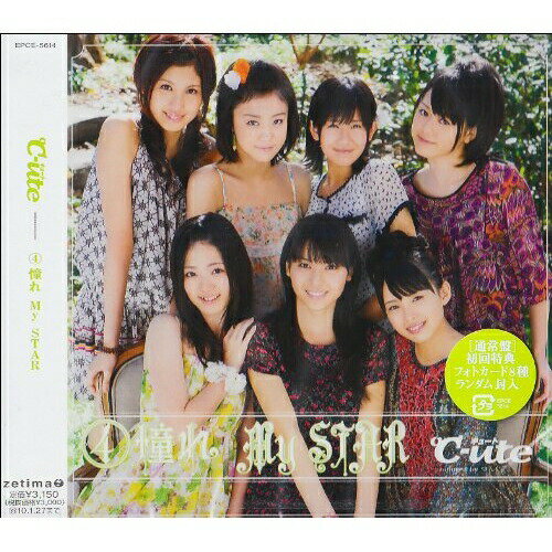 CD / ℃-ute / (4)憧れ My STAR (通常盤) / EPCE-5614