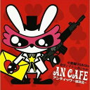 CD / アンティック-珈琲店- / 小悪魔USAGIの恋文とマシンガンe.p. (CD+DVD) (初回盤) / RCLL-32