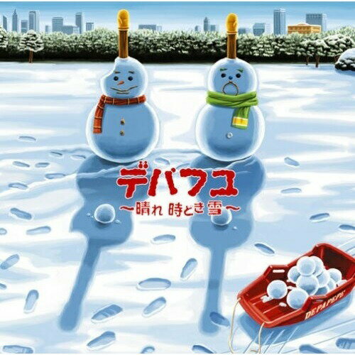 CD / DEPAPEPE / デパフユ 〜晴れ 時どき 雪〜 (通常盤) / SECL-724
