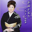 CD / 水田かおり / 水田かおりベスト 〜独酌酒 / TKCA-73417