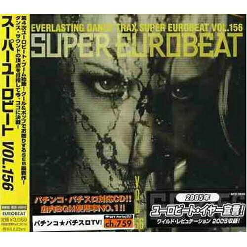CD / オムニバス / スーパー・ユーロビート VOL.156 / AVCD-10156