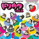 CD / オムニバス / The best covers of DREAMS COME TRUE ドリウタvol.1 / UMCK-1571