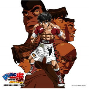 CD / 平野義久 / 日本テレビ系アニメ はじめの一歩 Rising オリジナル・サウンドトラック / VPCG-84955