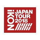 BD / iKON / iKON JAPAN TOUR 2018(Blu-ray) (2Blu-ray+2CD(スマプラ対応)) (初回生産限定版) / AVXY-58897