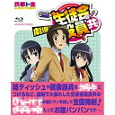 BD / 劇場アニメ / 劇場版 生徒会役員共(Blu-ray) / KIXA-823