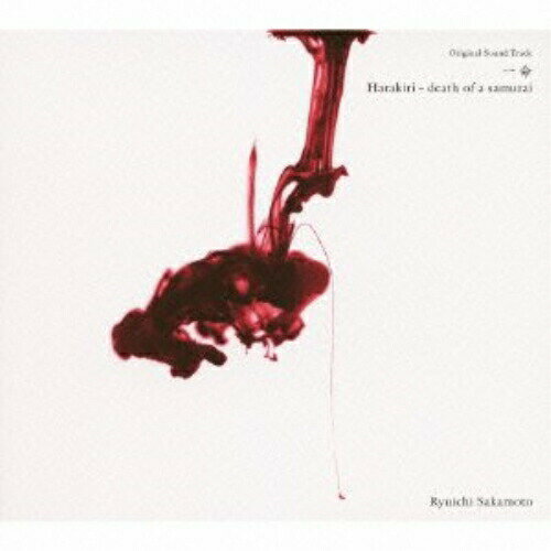 Original Sound Track 一命 Harakiri-death of a samurai坂本龍一サカモトリュウイチ さかもとりゅういち　発売日 : 2011年10月12日　種別 : CD　JAN : 4988064469277　商品番号 : RZCM-46927【商品紹介】市川海老蔵主演映画『一命』のオリジナル・サウンドトラック。音楽は、坂本龍一が担当。坂本にとってはフランソワ・ジラール監督作『シルク』(08年)以来、約3年ぶりとなる映画音楽。【収録内容】CD:11.Harakiri Opening2.Pride of Samurai 武士の面目3.Harakiri 切腹4.No Way Out 逃げられない5.What for? 何しに来た?6.Small Happiness 小さな幸福7.Fishing 釣り8.Private Elementary School 寺小屋9.Mother and Baby 母と子10.God of Death 死神11.Losing 喪失12.Wake Up 我にかえる13.Sweets 菓子14.In the Courtyard 中庭にて15.No Topknots 髷がない16.The Red Armor 赤備え17.Reminiscence 回想18.Harakiri Endroll