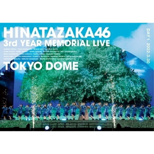 DVD / 日向坂46 / 日向坂46 3周年記念MEMORIAL LIVE 〜3回目のひな誕祭〜 in 東京ドーム -DAY1- / SRBL-2075