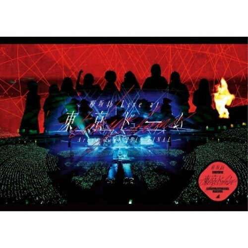 BD / 欅坂46 / 欅坂46 LIVE at 東京ドーム 〜ARENA TOUR 2019 FINAL〜(Blu-ray) (通常盤) / SRXL-240