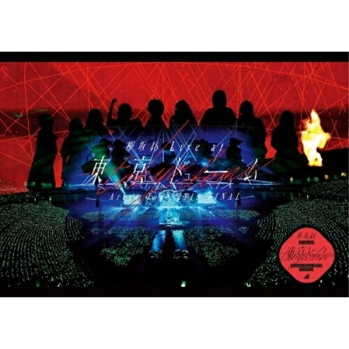 欅坂46 LIVE at 東京ドーム 〜ARENA TOUR 2019 FINAL〜(Blu-ray) (通常盤)欅坂46ケヤキザカフォーティーシックス けやきざかふぉーてぃーしっくす　発売日 : 2020年1月29日　種別 : BD　JAN : 4547366438765　商品番号 : SRXL-240【収録内容】BD:11.オープニング2.Overture3.ガラスを割れ!4.Dance Track5.語るなら未来を…6.Dance Track7.Student Dance8.Dance Track9.エキセントリック10.世界には愛しかない11.青空が違う12.バレエと少年13.制服と太陽14.二人セゾン15.キミガイナイ16.もう森へ帰ろうか?17.僕たちの戦争18.結局、じゃあねしか言えない19.サイレントマジョリティー20.避雷針21.アンビバレント22.風に吹かれても23.危なっかしい計画24.太陽は見上げる人を選ばない25.不協和音26.角を曲がる