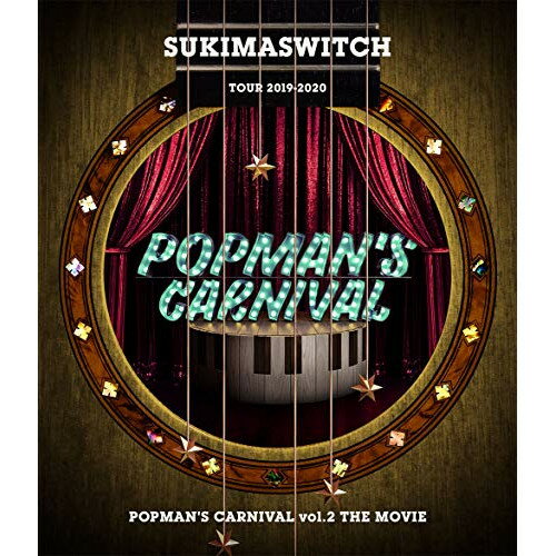BD / スキマスイッチ / スキマスイッチ TOUR 2019-2020 POPMAN'S CARNIVAL vol.2 THE MOVIE(Blu-ray) / UMXA-10056