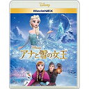 BD / ディズニー / アナと雪の女王 MovieNEX(Blu-ray) (Blu-ray+DVD) / VWAS-6919