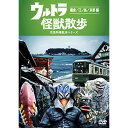 DVD / バラエティ / ウルトラ怪獣散歩 〜鎌倉/江ノ島/京都 編〜 / ANSB-55198