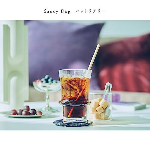藝術家名: Na行 - CD / Saucy Dog / バットリアリー / AZCS-1118