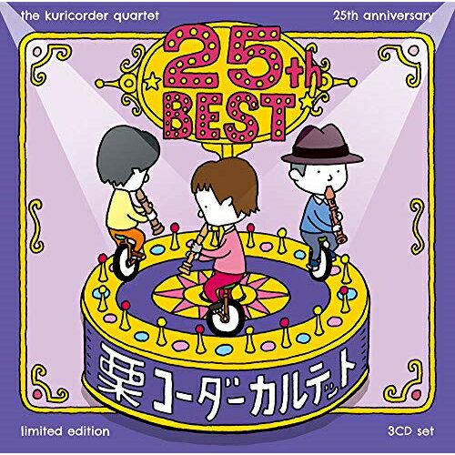 CD / 栗コーダーカルテット / 栗コーダーカルテット/25周年ベスト (初回限定盤) / GNCL-1321
