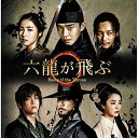 CD / オリジナル・サウンドトラック / 六龍が飛ぶ Roots of the Throne オリジナル・サウンドトラック (歌詞対訳付) / PCCA-46...
