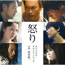 怒り オリジナル・サウンドトラック (Blu-specCD2)坂本龍一サカモトリュウイチ さかもとりゅういち　発売日 : 2016年9月14日　種別 : CD　JAN : 4547366266436　商品番号 : SICX-30037【商品紹介】2016年9月より全国東宝系にて公開の映画『怒り』のオリジナル・サウンドトラック。信じたい。日本映画史に新たに刻まれる傑作が誕生!【収録内容】CD:11.M1-現場検証 the site2.M2-無人島 no man's land3.M3-報道特集 special report4.M4-ハッテン場 darkroom5.M5-予兆 omen6.M6-アパート the apartment7.M7-愛 love8.M8-デモ rally9.M9-米兵 GIs10.M11-事件 incident11.M12-表せない怒り smother12.M13-猜疑心 suspicion13.M14-行方 whereabouts14.M15-指名手配犯 wanted15.M16-混乱 confusion16.M17-取り調べ investigation17.M18-真実 truth18.M19-怒り rage19.M20-信 trust20.M21-許し forgiveness