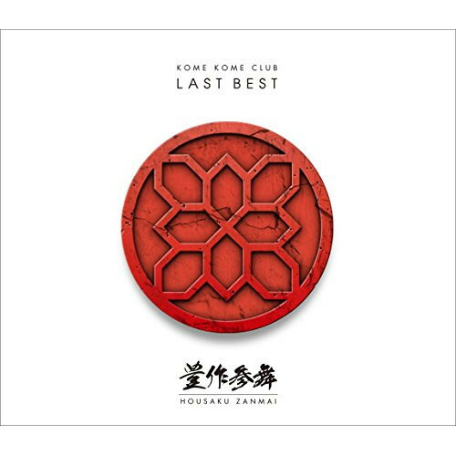 CD / CLUB / LAST BEST ˭ (Blu-specCD2) (̾) / SRCL-30051