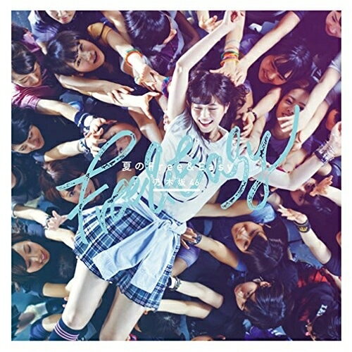 夏のFree&Easy (CD+DVD) (Type-A)乃木坂46ノギザカフォーティーシックス のぎざかふぉーてぃーしっくす　発売日 : 2014年7月09日　種別 : CD　JAN : 4988009094212　商品番号 : SRCL-8563【商品紹介】AKB48の公式ライバル、”乃木坂46”の通算9枚目のシングルは、夏にぴったりのアッパーチューン!【収録内容】CD:11.夏のFree&Easy2.何もできずにそばにいる3.その先の出口4.夏のFree&Easy(off vocal ver.)5.何もできずにそばにいる(off vocal ver.)6.その先の出口(off vocal ver.)DVD:21.夏のFree&Easy(Music Video)2.その先の出口(Music Video)3.生駒里奈×岡野草平・瀧由理子4.衛藤美彩×山本ワタル5.高山一実×山崎連基6.中田花奈×ナカバヤシジュン7.永島聖羅×中島望8.西野七瀬×岡川太郎9.樋口日奈×最首英也・辻中輝10.深川麻衣×山田篤宏11.星野みなみ×宮川慶大12.大和里菜×張間純一13.和田まあや×谷口功・和田大輔14.研究生×山田篤宏 Part 1