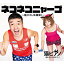 CD / 猫ピアノ / ネコネコニャーゴ~猫ひろし第1体操~ (紙ジャケット) / TH-212 1,650円