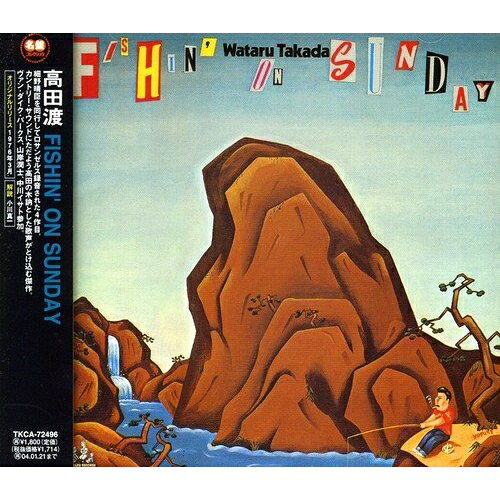 CD / ������ / FISHIN'ON SUNDAY / TKCA-72496