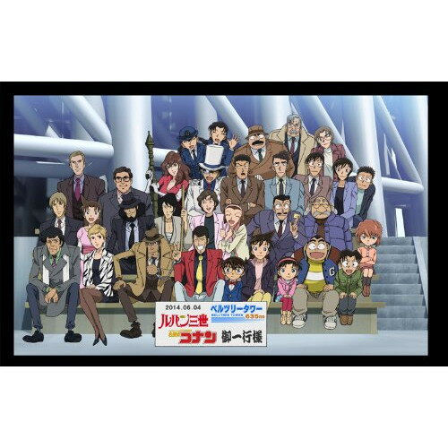 ルパン三世vs名探偵コナン THE MOVIE(Blu-ray) (本編Blu-ray+特典DVD)劇場アニメモンキー・パンチ、青山剛昌、栗田貫一、高山みなみ、小林清志、大野雄二、大野克夫　発売日 : 2014年6月04日　種別 : BD　JAN : 4988021751322　商品番号 : VPXV-75132