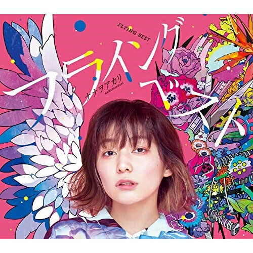 Rakuten - CD / ナナヲアカリ / フライングベスト〜知らないの?巷で噂のダメ天使〜 (CD+DVD) (初回生産限定盤A) / AICL-3555