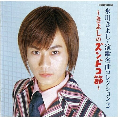 CD / ɹ褷 / ɹ褷̾ʥ쥯2 褷Υɥ / COCP-31863