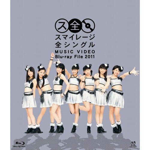 BD / スマイレージ / スマイレージ 全シングル MUSIC VIDEO Blu-ray File 2011(Blu-ray) / HKXN-50010