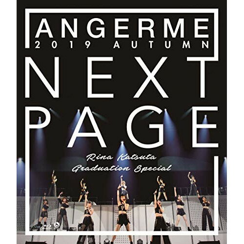 アンジュルム 2019秋「Next Page」〜勝田里奈卒業スペシャル〜(Blu-ray)アンジュルムあんじゅるむ　発売日 : 2020年2月05日　種別 : BD　JAN : 4942463806842　商品番号 : HKXN-50084【収録内容】BD:11.PROLOGUE2.OPENING VTR3.いとし いとしと Say My Heart4.次々続々5.赤いイヤホン6.泣けないぜ…共感詐欺7.MC8.人生、すなわちパンタ・レイ9.恋はアッチャアッチャ10.タデ食う虫もLike it!11.恋ならとっくに始まってる12.MC13.プリーズ ミニスカ ポストウーマン!14.鏡の国のひねくれクイーン15.チョトマテクダサイ!16.フラグをぶっ壊せ!17.好きよ、純情反抗期。18.今夜もステキに落ち着けない19.旅立ちの春が来た20.交差点21.Uraha=Lover22.MC23.新しい私になれ!24.大器晩成25.46億年LOVE26.とっておきのオシャレをして(ENCORE)27.MC(ENCORE)28.私を創るのは私(ENCORE)29.MC(ENCORE)30.友よ(ENCORE)31.EPILOGUE(ENCORE)32.とっておきのオシャレをして(Music Video)(特典映像)