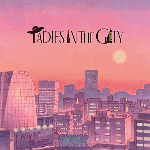 楽天エプロン会　楽天市場店CD / Night Tempo / Ladies In The City （10インチ紙ジャケット/歌詞付） （初回限定盤） / UICE-9096