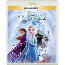 アナと雪の女王 DVD BD / ディズニー / アナと雪の女王2 MovieNEX(Blu-ray) (Blu-ray+DVD) (通常版) / VWAS-6979