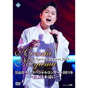 DVD / 三山ひろし / 三山ひろしスペシャルコンサート2019 ～名曲は永遠に～ / CRBN-86 1