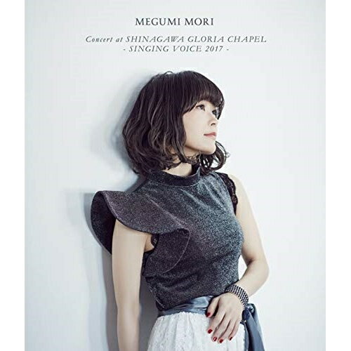 BD / 森恵 / MEGUMI MORI Concert at SHINAGAWA GLORIA CHAPEL - SINGING VOICE 2017 -(Blu-ray) (Blu-ray+CD) / CTXR-92129