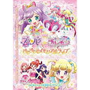 DVD / キッズ / 劇場版プリパラ&キラッとプリ☆チャン 〜きらきらメモリアルライブ〜 (本編ディスク+特典ディスク) / EYBA-12080