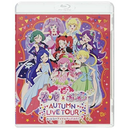 BD / アニメ / プリパラ&キラッとプリ☆チャンAUTUMN LIVE TOUR み～んなでアイドルやってみた!(Blu-ray) / EYXA-12099