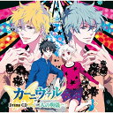 ドラマCD カーニヴァル 二人の與儀ドラマCD下野紘、神谷浩史、宮野真守、遠藤綾、中村悠一、本名陽子、平川大輔　発売日 : 2014年12月19日　種別 : CD　JAN : 4571436895691　商品番号 : FCCC-219【商品紹介】『カーニヴァル』原作版ドラマCDの続編が発売決定!【収録内容】CD:11.I(ドラマCD カーニヴァル 二人の與儀)2.II(ドラマCD カーニヴァル 二人の與儀)3.III(ドラマCD カーニヴァル 二人の與儀)4.IV(ドラマCD カーニヴァル 二人の與儀)5.V(ドラマCD カーニヴァル 二人の與儀)6.VI(ドラマCD カーニヴァル 二人の與儀)7.番外編 プレゼント☆ワーク(ドラマCD カーニヴァル 二人の與儀)