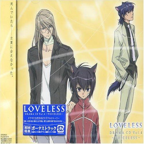 CD / ドラマCD / TVアニメーション「LOVELESS」 ドラマCD(4) 〜VOICELESS〜 / FCCM-70