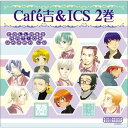 CD / h}CD / Cafeg&ICS DRAMA CD:R2 / FCCS-16