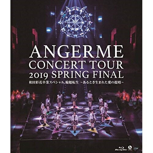 ハロプロ プレミアム アンジュルムコンサートツアー2019春ファイナル 和田彩花卒業スペシャル 輪廻転生〜あるとき生まれた愛の提唱〜(Blu-ray) (本編ディスク+特典ディスク)アンジュルムあんじゅるむ　発売日 : 2019年10月30日　種別 : BD　JAN : 4942463806804　商品番号 : HKXN-50080【収録内容】BD:11.PROLOGUE2.OPENING3.赤いイヤホン4.愛さえあればなんにもいらない5.出すぎた杭は打たれない6.恋はアッチャアッチャ7.VTR8.MC9.夢見る 15歳10.ミステリーナイト!11.忘れてあげる12.帰りたくないな。13.VTR14.スキちゃん15.私、ちょいとカワイイ裏番長16.嗚呼 すすきの17.私の心18.シューティング スター19.交差点20.夢見た 15年21.MC22.次々続々23.ドンデンガエシ24.マナーモード25.泣けないぜ…共感詐欺26.大器晩成27.ぁまのじゃく(ENCORE)28.MC(ENCORE)29.旅立ちの春が来た(ENCORE)30.MC(ENCORE)31.46億年LOVE(ENCORE)32.友よ(ENCORE)33.EPILOGUE34.終演後コメント(特典映像)35.竹内朱莉 書道パフォーマンス(輪廻転生)(特典映像)BD:21.和田彩花ドキュメント映像