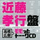 CD / WICD / L̃ƃg[[NCD ߓFs / MACY-3020