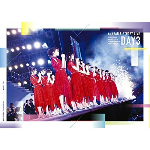 DVD / 乃木坂46 / 乃木坂46 6th YEAR BIRTHDAY LIVE 2018.07.06-08 JINGU STADIUM & CHICHIBUNOMIYA RUGBY STADIUM Day3 (通常版) / SRBL-1870