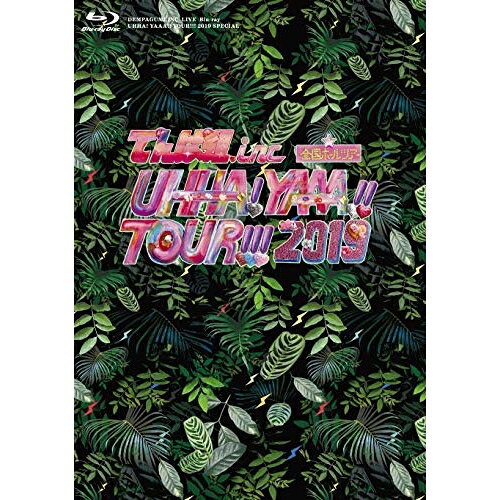 BD / でんぱ組.inc / UHHA! YAAA!! TOUR!!! 2019 SPECIAL(Blu-ray) (本編Blu-ray+特典Blu-ray+CD) (初回限定盤) / TFXQ-78172