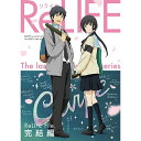 ReLIFE 完結編(Blu-ray) (完全生産限定版)OVA夜宵草、小野賢章、茅野愛衣、木村良平、山中純子、坪口昌恭　発売日 : 2018年3月21日　種別 : BD　JAN : 4534530108135　商品番号 : ANZX-12475