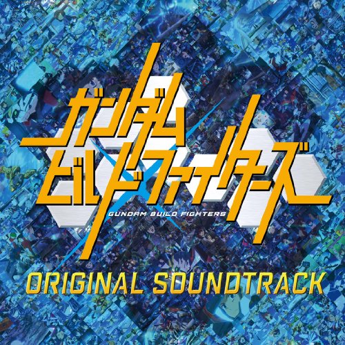 CD / 林ゆうき / ガンダムビルドファイターズ オリジナルサウンドトラック / AVCD-38914