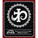 BD / わーすた / 完全なるライブハウスツアー2016 〜猫耳捨てて走り出すに゛ゃー〜(Blu-ray) (Blu-ray(スマプラ対応)) (通常版) /...