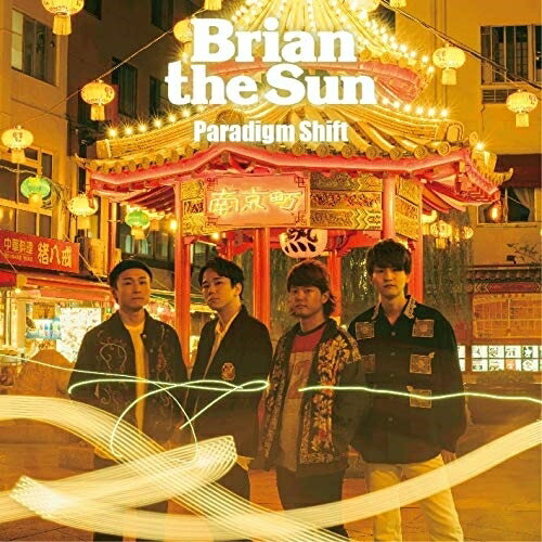 パラダイムシフト (CD+DVD) (紙ジャケット) (初回生産限定盤)Brian the Sunブライアンザサン ぶらいあんざさん　発売日 : 2019年11月20日　種別 : CD　JAN : 4547366423617　商品番号 : ESCL-5290【商品紹介】メジャー5thシングルとなった「パラダイムシフト」はTVアニメ『真・中華一番!』エンディングテーマテーマ(2019年10月〜12月)として書き下ろした楽曲。前作同様、これまでアニメタイアップで数々のヒット曲を手掛ける江口亮がアレンジャーとして参加。【収録内容】CD:11.パラダイムシフト2.still fish3.パラダイムシフト(アニメver.)4.パラダイムシフト(Instrumental)DVD:21.TVアニメ「真・中華一番!」ノンクレジット・エンディングムービー2.BtS in Dalls(Document Movie)